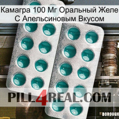 Камагра 100 Мг Оральный Желе С Апельсиновым Вкусом dapoxetine2